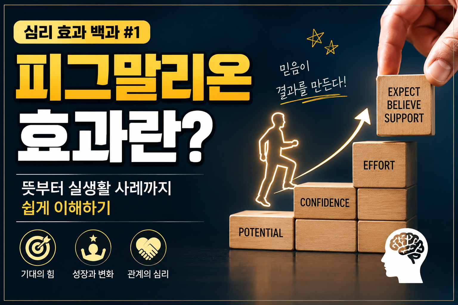 피그말리온 썸네일