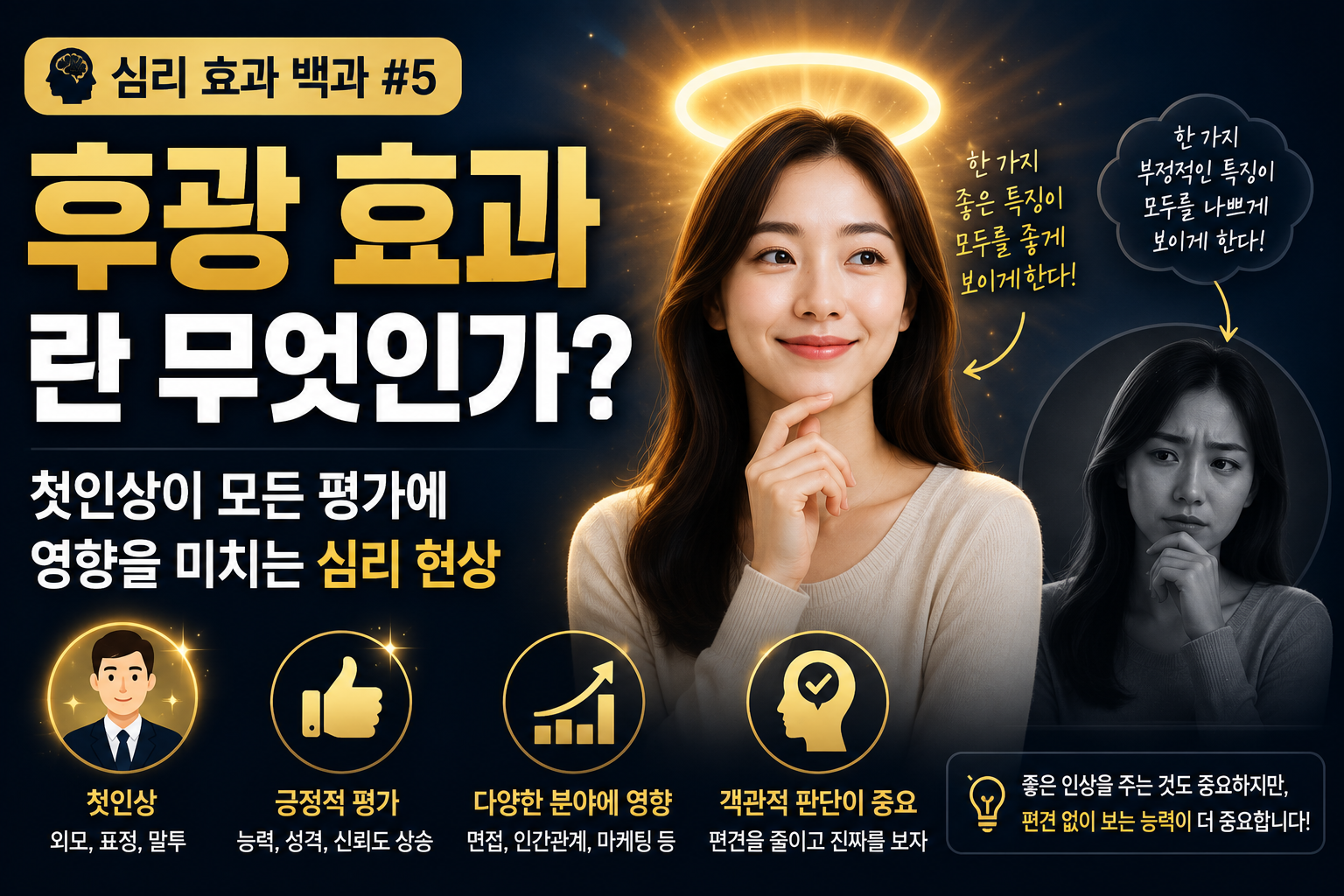 후광 썸네일